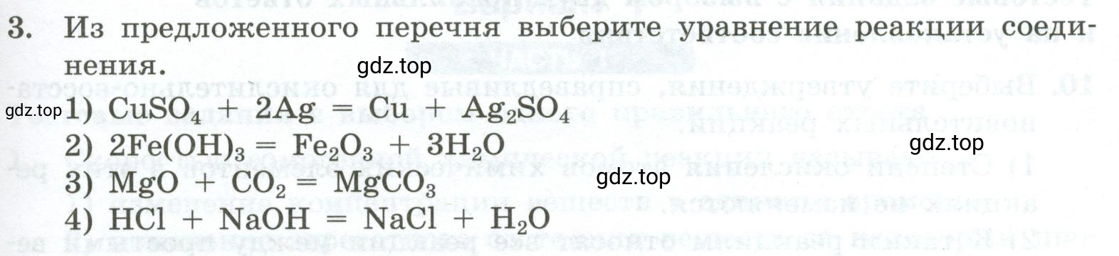 Условие номер 3 (страница 19) гдз по химии 9 класс Габриелян, Лысова, проверочные и контрольные работы
