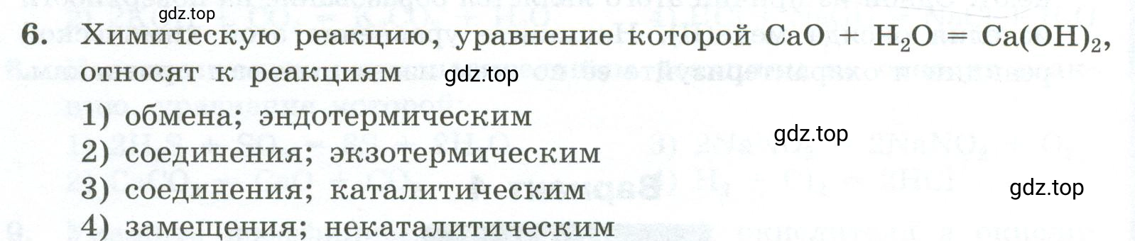 Условие номер 6 (страница 20) гдз по химии 9 класс Габриелян, Лысова, проверочные и контрольные работы