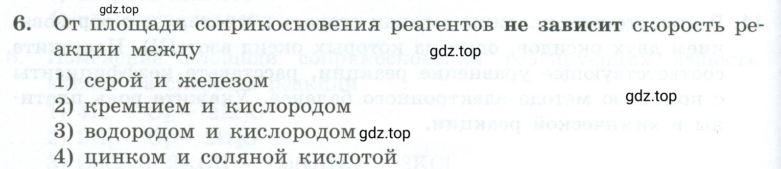 Условие номер 6 (страница 24) гдз по химии 9 класс Габриелян, Лысова, проверочные и контрольные работы