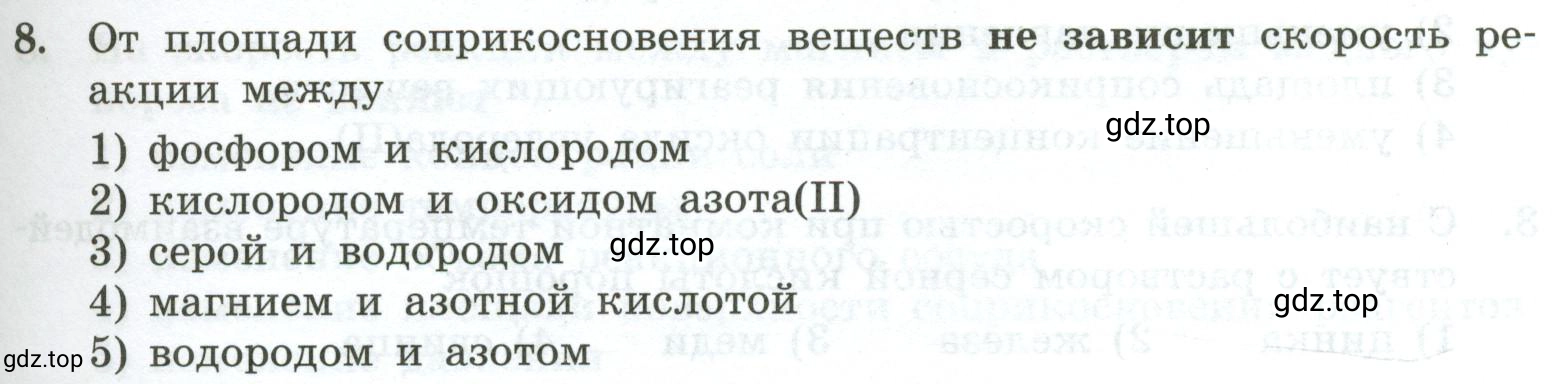 Условие номер 8 (страница 25) гдз по химии 9 класс Габриелян, Лысова, проверочные и контрольные работы