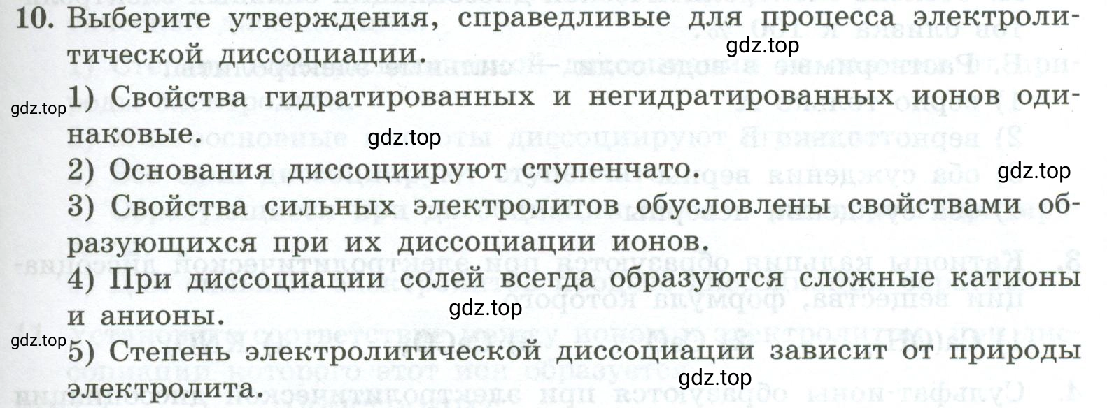 Условие номер 10 (страница 31) гдз по химии 9 класс Габриелян, Лысова, проверочные и контрольные работы