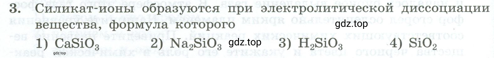 Условие номер 3 (страница 30) гдз по химии 9 класс Габриелян, Лысова, проверочные и контрольные работы