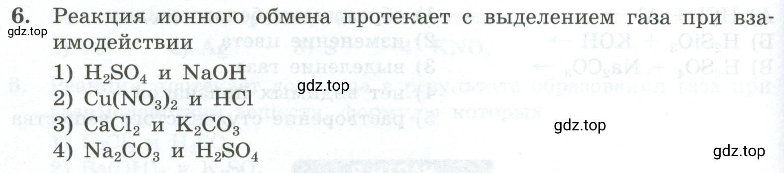 Условие номер 6 (страница 42) гдз по химии 9 класс Габриелян, Лысова, проверочные и контрольные работы