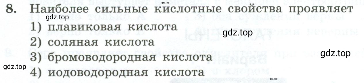 Условие номер 8 (страница 72) гдз по химии 9 класс Габриелян, Лысова, проверочные и контрольные работы