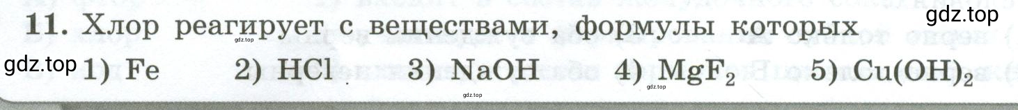 Условие номер 11 (страница 74) гдз по химии 9 класс Габриелян, Лысова, проверочные и контрольные работы