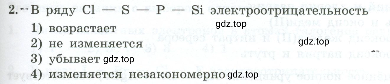 Условие номер 2 (страница 73) гдз по химии 9 класс Габриелян, Лысова, проверочные и контрольные работы