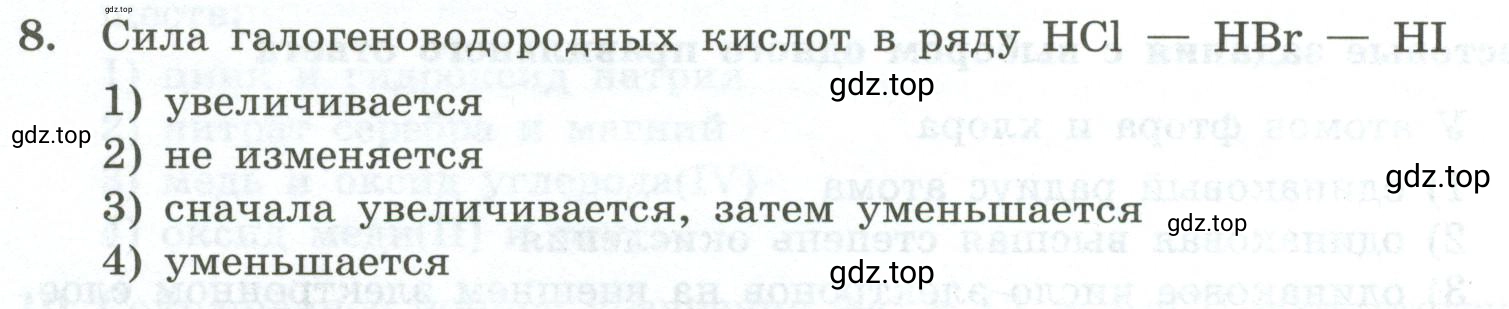 Условие номер 8 (страница 74) гдз по химии 9 класс Габриелян, Лысова, проверочные и контрольные работы