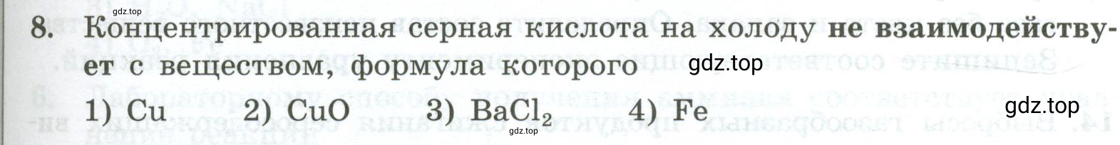 Условие номер 8 (страница 87) гдз по химии 9 класс Габриелян, Лысова, проверочные и контрольные работы