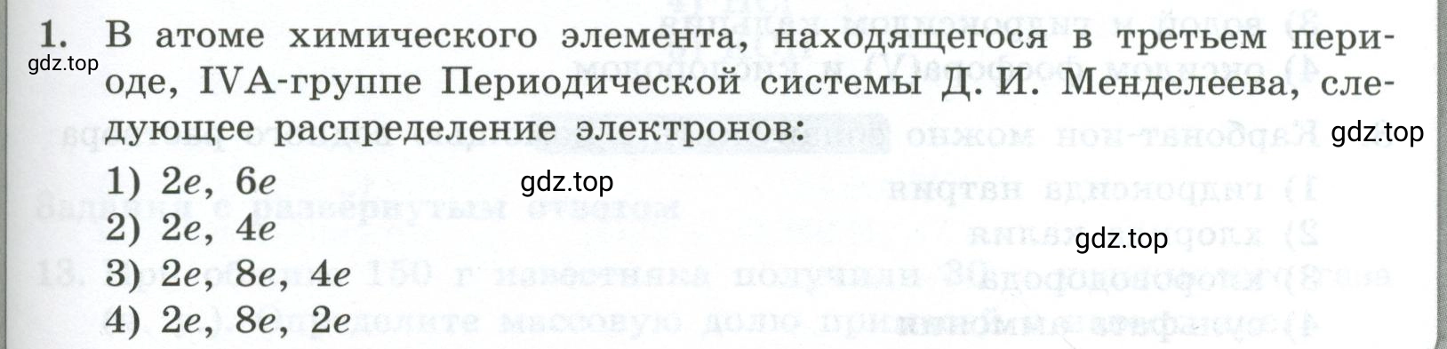 Условие номер 1 (страница 97) гдз по химии 9 класс Габриелян, Лысова, проверочные и контрольные работы