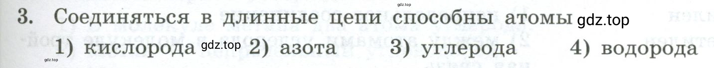 Условие номер 3 (страница 107) гдз по химии 9 класс Габриелян, Лысова, проверочные и контрольные работы