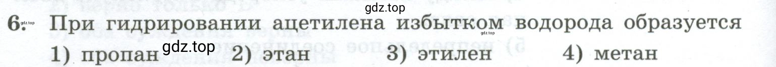 Условие номер 6 (страница 110) гдз по химии 9 класс Габриелян, Лысова, проверочные и контрольные работы