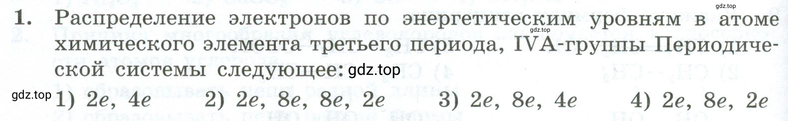 Условие номер 1 (страница 114) гдз по химии 9 класс Габриелян, Лысова, проверочные и контрольные работы