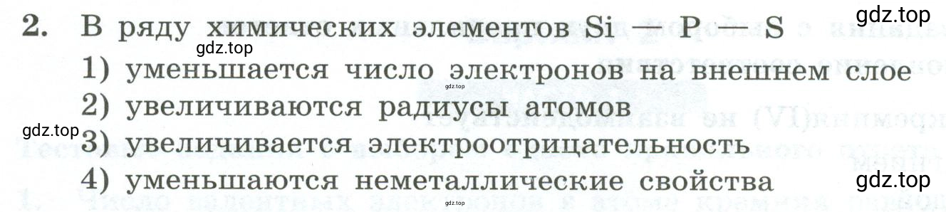 Условие номер 2 (страница 118) гдз по химии 9 класс Габриелян, Лысова, проверочные и контрольные работы
