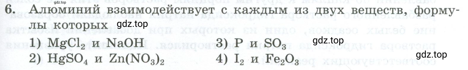 Условие номер 6 (страница 139) гдз по химии 9 класс Габриелян, Лысова, проверочные и контрольные работы