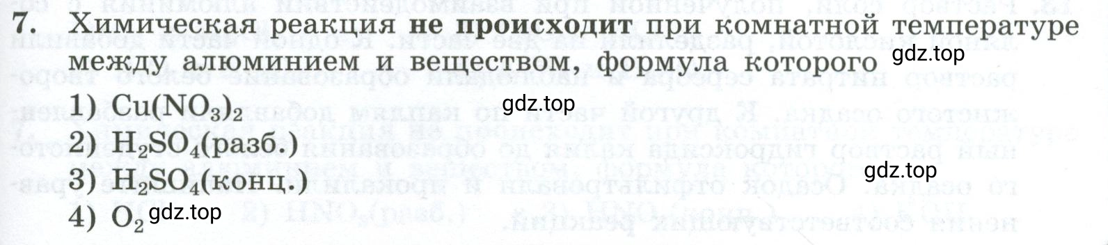 Условие номер 7 (страница 141) гдз по химии 9 класс Габриелян, Лысова, проверочные и контрольные работы