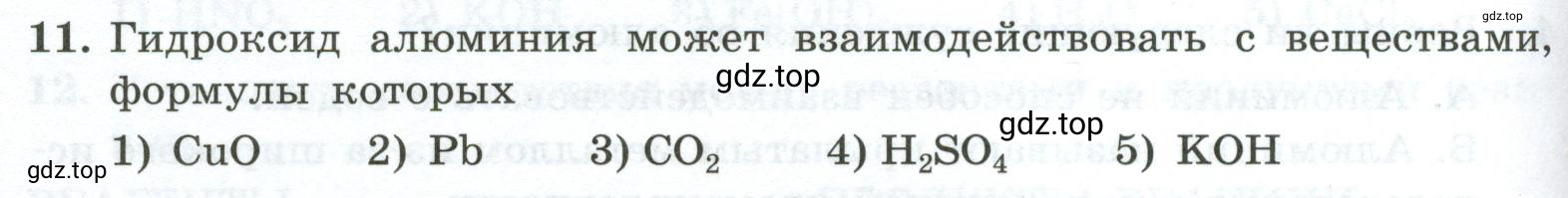 Условие номер 11 (страница 144) гдз по химии 9 класс Габриелян, Лысова, проверочные и контрольные работы