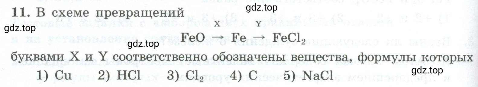 Условие номер 11 (страница 146) гдз по химии 9 класс Габриелян, Лысова, проверочные и контрольные работы