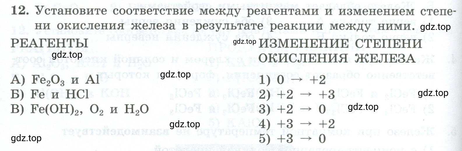 Условие номер 12 (страница 146) гдз по химии 9 класс Габриелян, Лысова, проверочные и контрольные работы