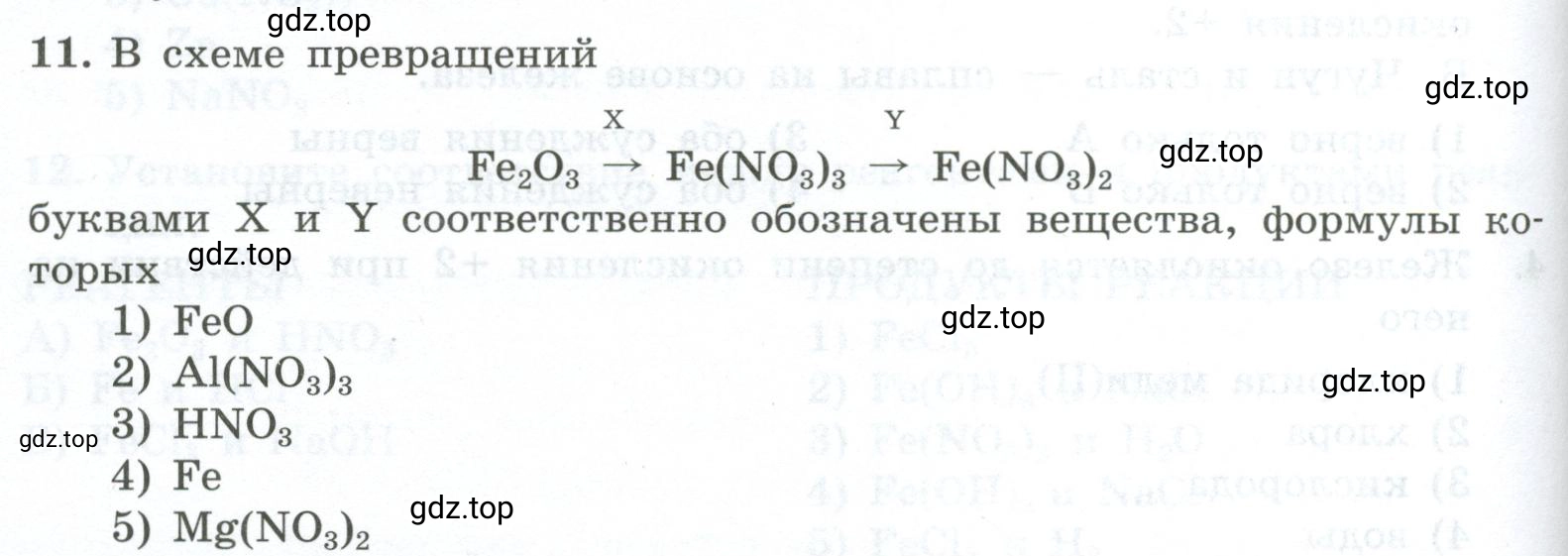 Условие номер 11 (страница 150) гдз по химии 9 класс Габриелян, Лысова, проверочные и контрольные работы