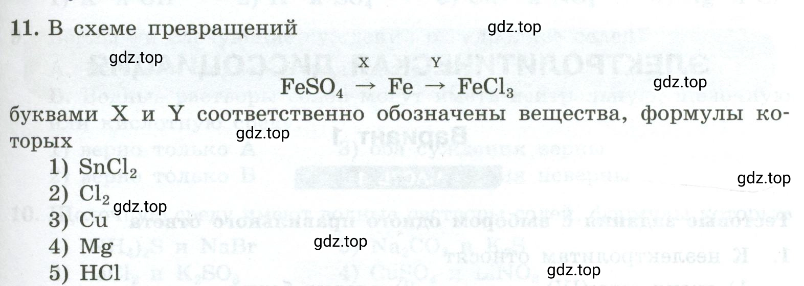 Условие номер 11 (страница 153) гдз по химии 9 класс Габриелян, Лысова, проверочные и контрольные работы