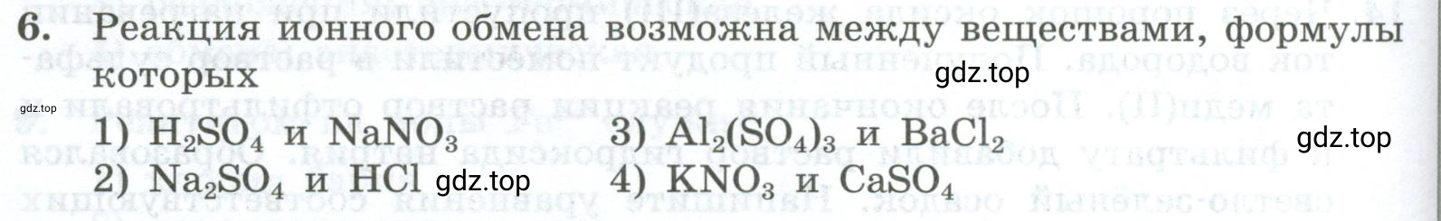 Условие номер 6 (страница 154) гдз по химии 9 класс Габриелян, Лысова, проверочные и контрольные работы