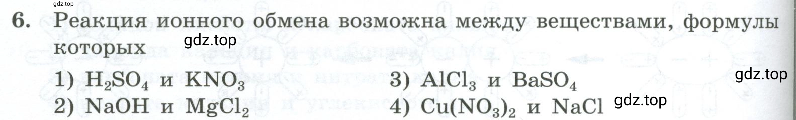 Условие номер 6 (страница 156) гдз по химии 9 класс Габриелян, Лысова, проверочные и контрольные работы