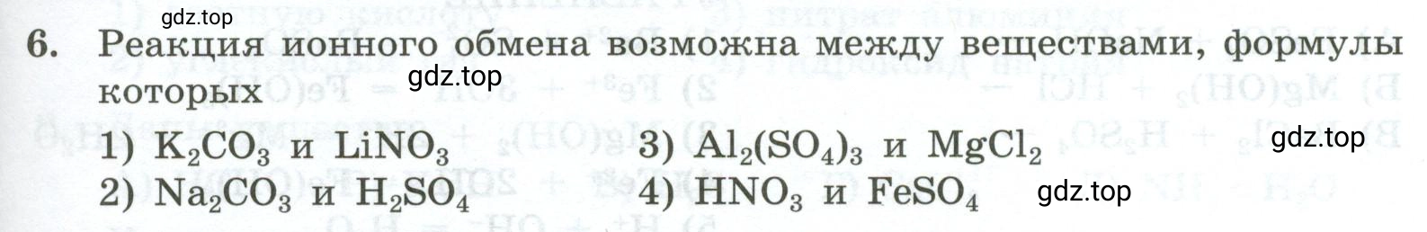 Условие номер 6 (страница 159) гдз по химии 9 класс Габриелян, Лысова, проверочные и контрольные работы