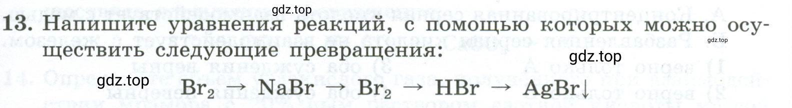 Условие номер 13 (страница 169) гдз по химии 9 класс Габриелян, Лысова, проверочные и контрольные работы
