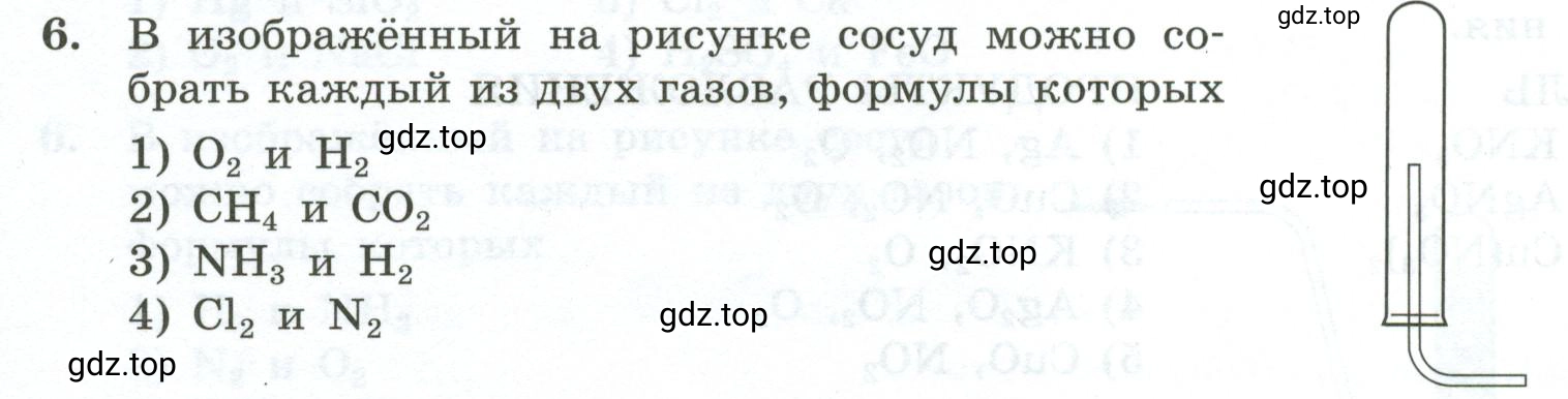 Условие номер 6 (страница 168) гдз по химии 9 класс Габриелян, Лысова, проверочные и контрольные работы