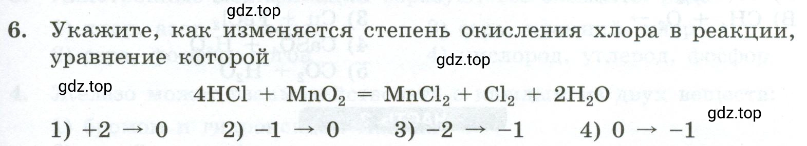 Условие номер 6 (страница 185) гдз по химии 9 класс Габриелян, Лысова, проверочные и контрольные работы