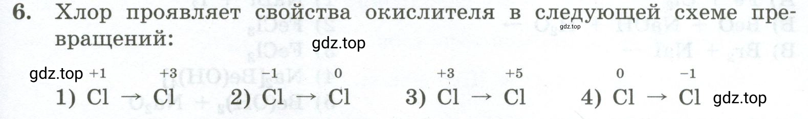 Условие номер 6 (страница 187) гдз по химии 9 класс Габриелян, Лысова, проверочные и контрольные работы