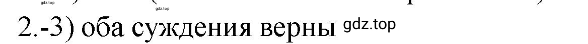 Решение номер 2 (страница 32) гдз по химии 9 класс Габриелян, Лысова, проверочные и контрольные работы