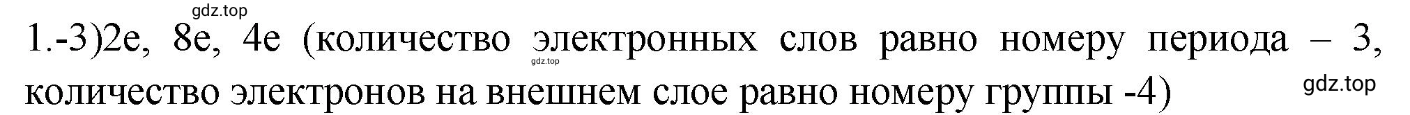 Решение номер 1 (страница 97) гдз по химии 9 класс Габриелян, Лысова, проверочные и контрольные работы