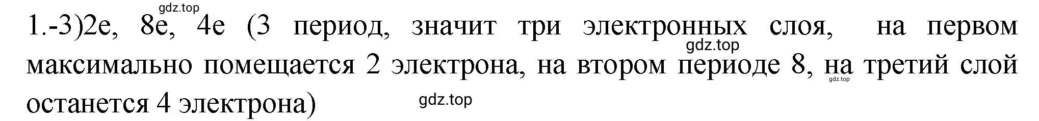 Решение номер 1 (страница 114) гдз по химии 9 класс Габриелян, Лысова, проверочные и контрольные работы