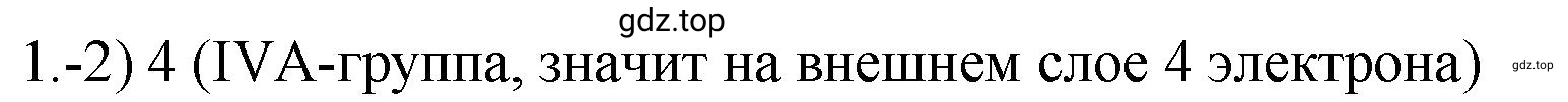 Решение номер 1 (страница 116) гдз по химии 9 класс Габриелян, Лысова, проверочные и контрольные работы