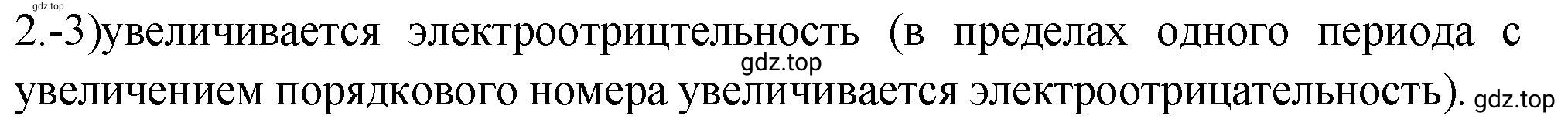 Решение номер 2 (страница 118) гдз по химии 9 класс Габриелян, Лысова, проверочные и контрольные работы