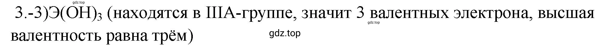 Решение номер 3 (страница 139) гдз по химии 9 класс Габриелян, Лысова, проверочные и контрольные работы