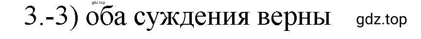 Решение номер 3 (страница 151) гдз по химии 9 класс Габриелян, Лысова, проверочные и контрольные работы