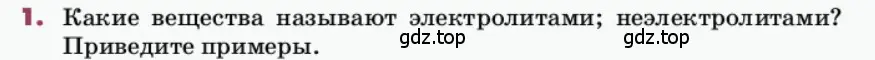 Условие номер 1 (страница 48) гдз по химии 9 класс Лунин, учебник