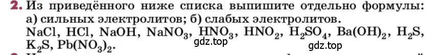 Условие номер 2 (страница 59) гдз по химии 9 класс Лунин, учебник