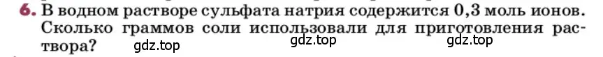 Условие номер 6 (страница 59) гдз по химии 9 класс Лунин, учебник