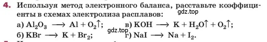 Условие номер 4 (страница 99) гдз по химии 9 класс Лунин, учебник