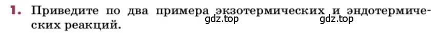 Условие номер 1 (страница 102) гдз по химии 9 класс Лунин, учебник