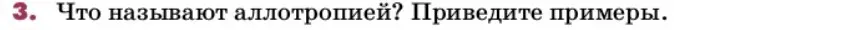 Условие номер 3 (страница 134) гдз по химии 9 класс Лунин, учебник