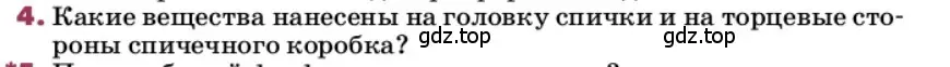 Условие номер 4 (страница 158) гдз по химии 9 класс Лунин, учебник