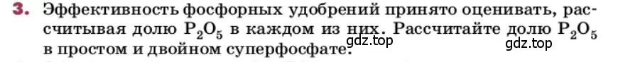 Условие номер 3 (страница 160) гдз по химии 9 класс Лунин, учебник