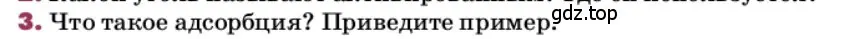 Условие номер 3 (страница 169) гдз по химии 9 класс Лунин, учебник