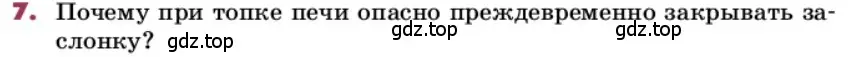 Условие номер 7 (страница 175) гдз по химии 9 класс Лунин, учебник