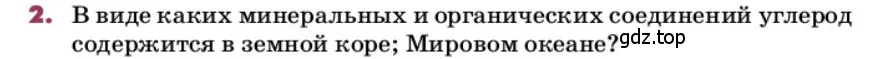 Условие номер 2 (страница 181) гдз по химии 9 класс Ерёмин, Кузьменко, учебник