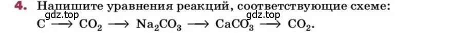 Условие номер 4 (страница 181) гдз по химии 9 класс Лунин, учебник